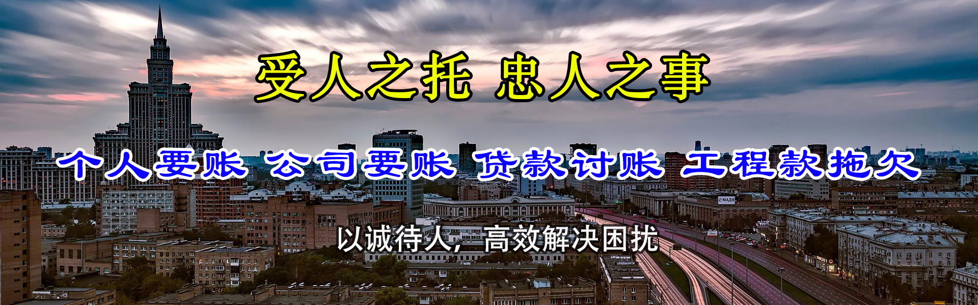 尼木催帐公司