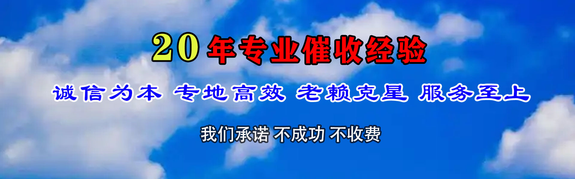 尼木讨账公司